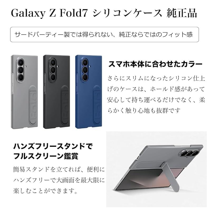 新品】 Galaxy Z Fold7 ケース 純正 【純正フィルム2枚入】シリコン