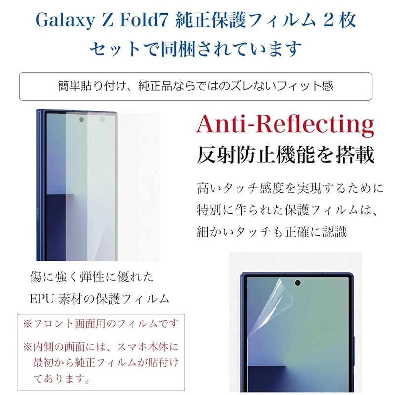 新品】 Galaxy Z Fold7 ケース 純正 【純正フィルム2枚入】シリコン