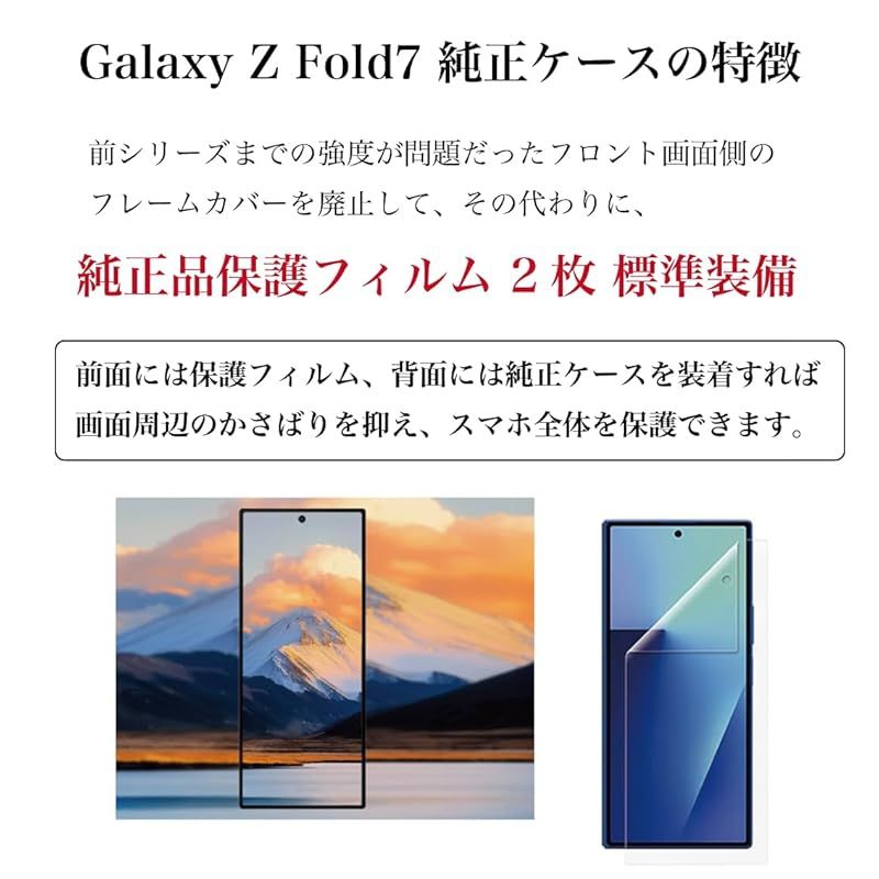 新品】 Galaxy Z Fold7 ケース 純正 【純正フィルム2枚入】シリコン
