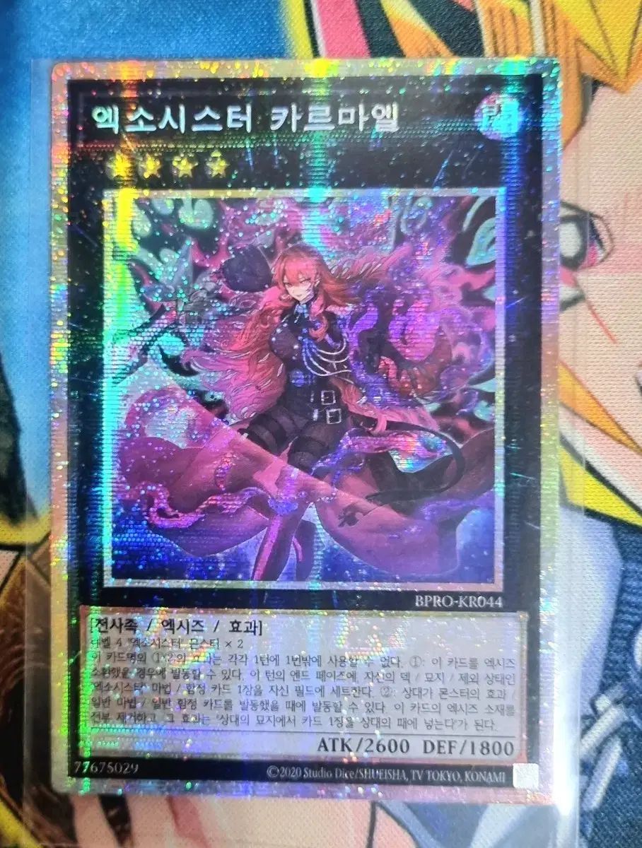 遊☆戯☆王 EXO（エクソ）シスター カルマエラ・プリズマティック