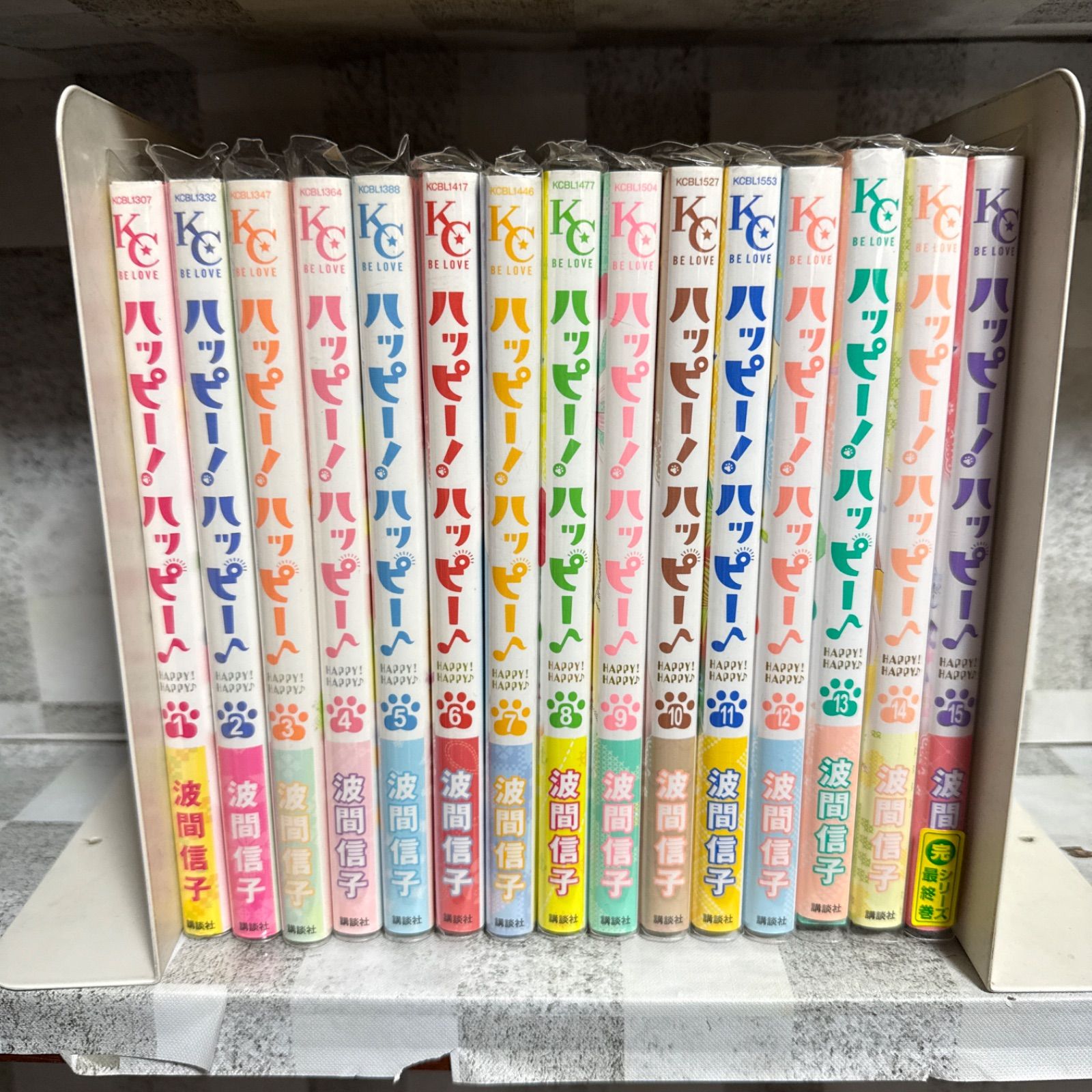 ハッピー！ハッピー！ 1-15巻 全巻セット 波間信子 - メルカリ