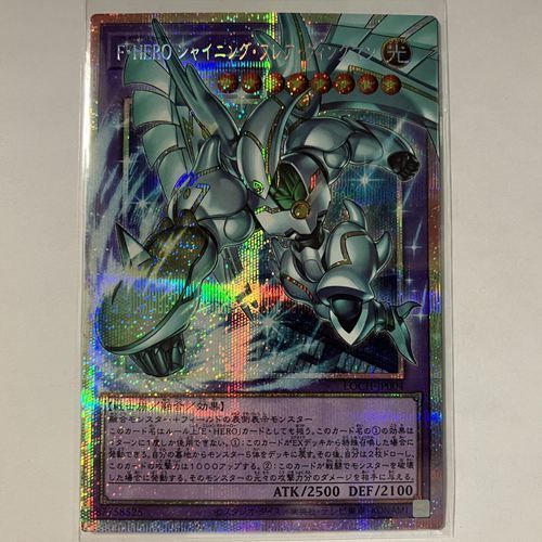 LOCH04OE F・HERO シャイニング・フレア・ウィングマン オーバー