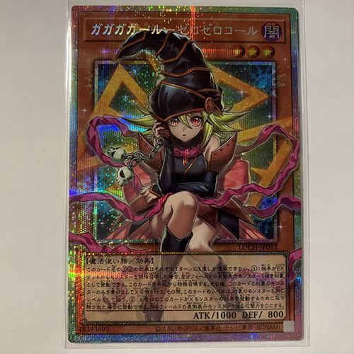 遊戯王 ガガガガールゼロゼロコール オーバーフレーム プリズマ ガガガ