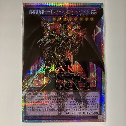 LOSP01OE 超魔導竜騎士－ドラグーン・オブ・レッドアイズ オーバー