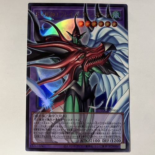 LOCH05OU F・HERO フレイム・ウィングマン オーバーフレームレア