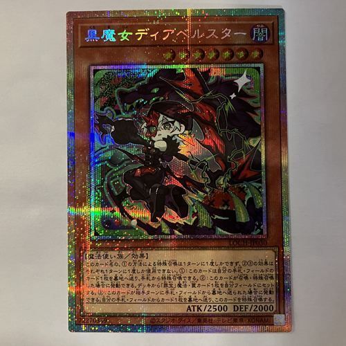 LOCH30P 黒魔女ディアベルスター プリズマティックシークレットレア 1