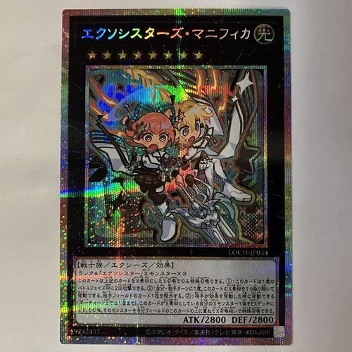 LOCH34P エクソシスターズ・マニフィカ プリズマティックシークレット