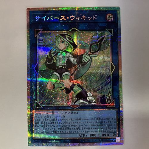 LOCH63P サイバース・ウィキッド プリズマティックシークレットレア 1