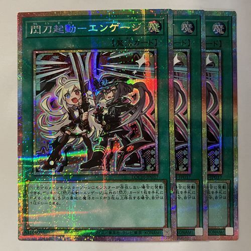 LOCH37P 閃刀起動－エンゲージ プリズマティックシークレットレア 3枚
