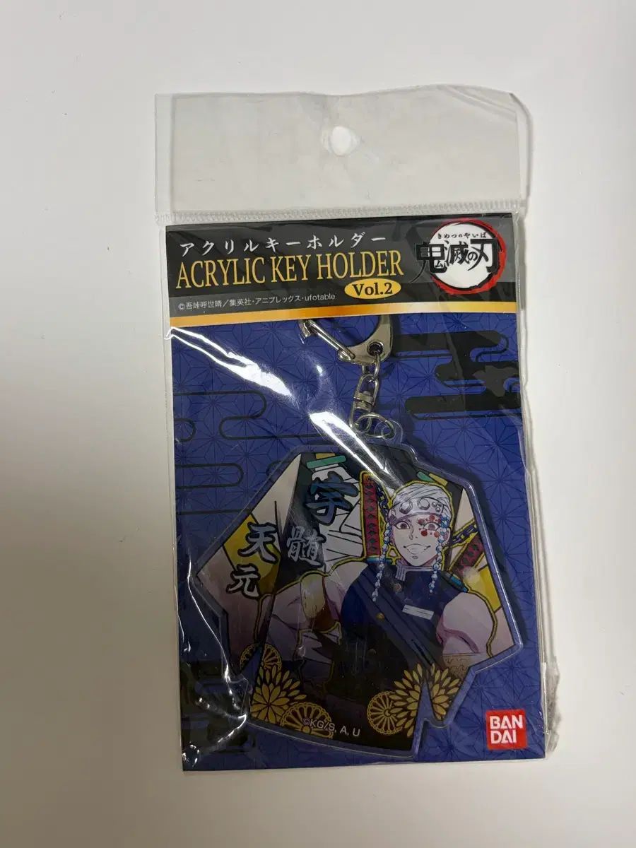 鬼滅の刃 宇髄 キーホルダー 宇髄天元つままれキーホルダー キーリング