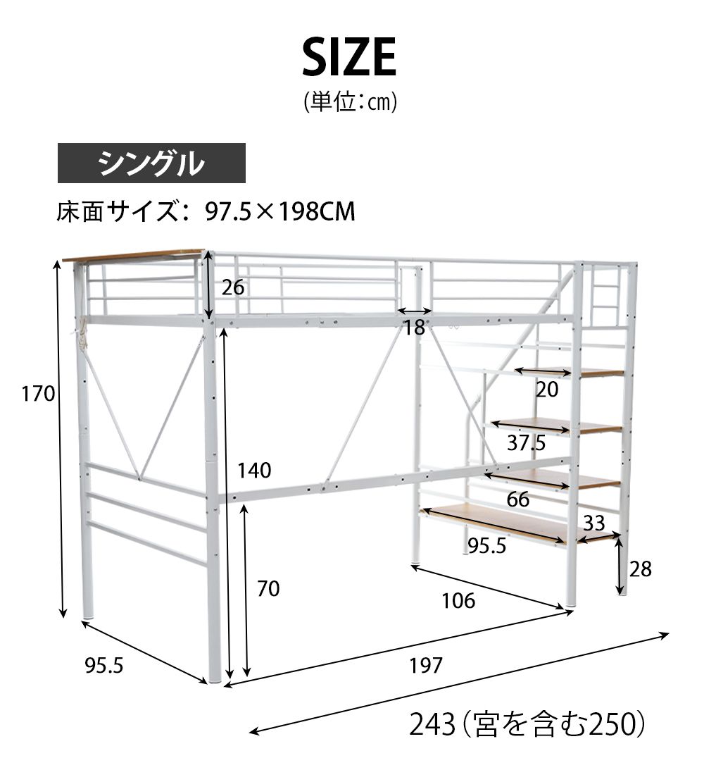 10cm厚さグレーマットレス付き】ロフトベッド 階段付き S パイプベッド