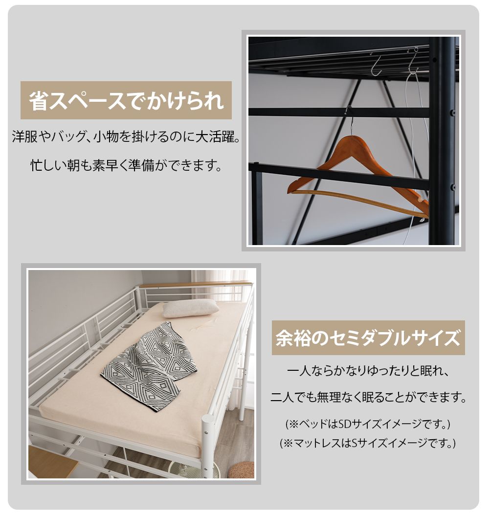 10cm厚さグレーマットレス付き】ロフトベッド 階段付き S パイプベッド