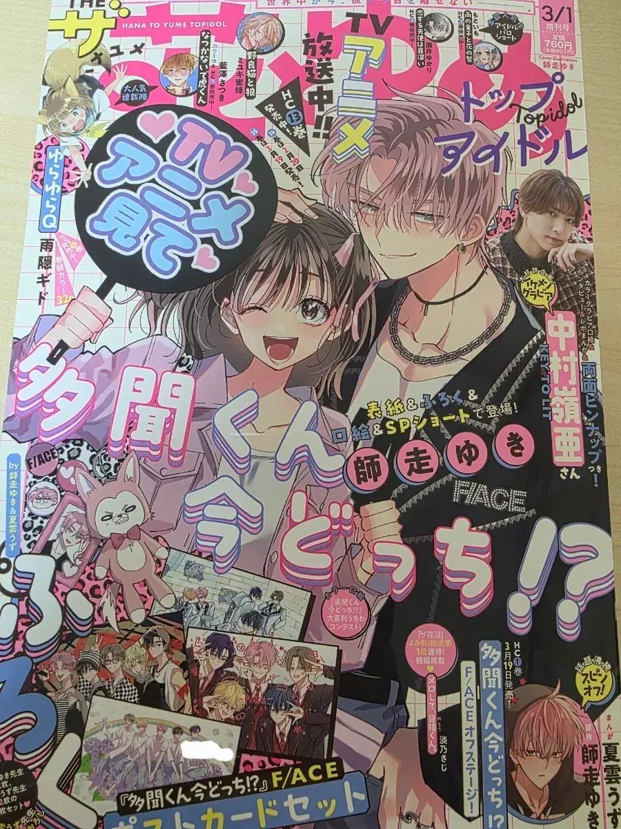 CCPミドルサイズ ヘドラ 原田ちあきコラボカフェ魔法少女を救って