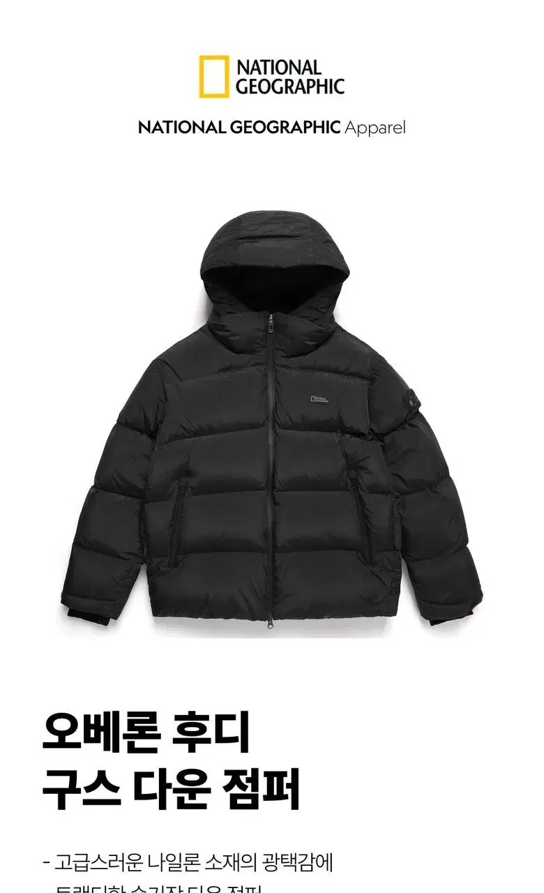 ナショナルジオグラフィック オベロン フーディー ハンガリーグース ダウン アウター 100
