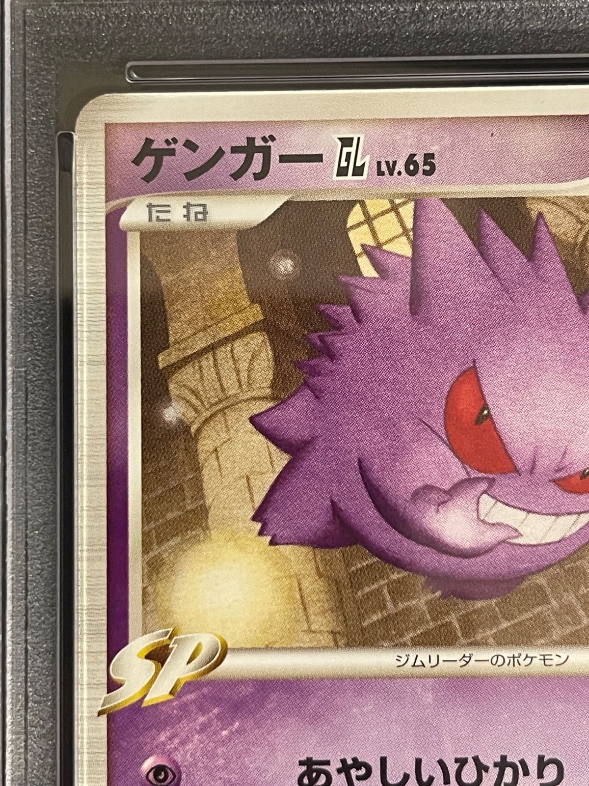 PSA9 ゲンガーLV.65 PSA9 ゲンガーLV.65 PSA9 Gengar LV.65 | eBay 【公式通販】