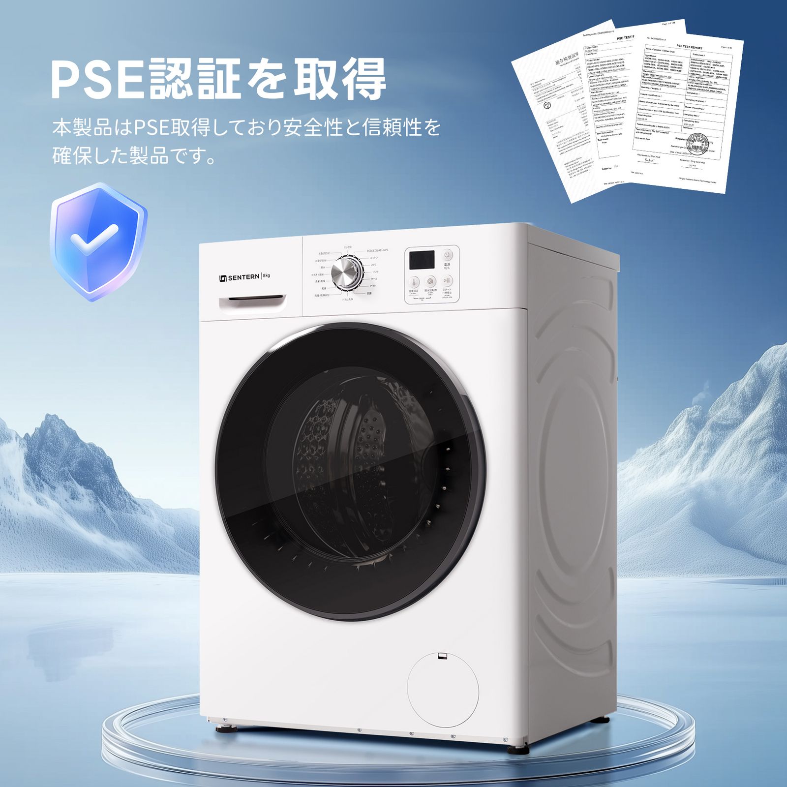 7月25日再入荷予定」全新品 ドラム式洗濯乾燥機 家庭用 洗濯容量8kg 