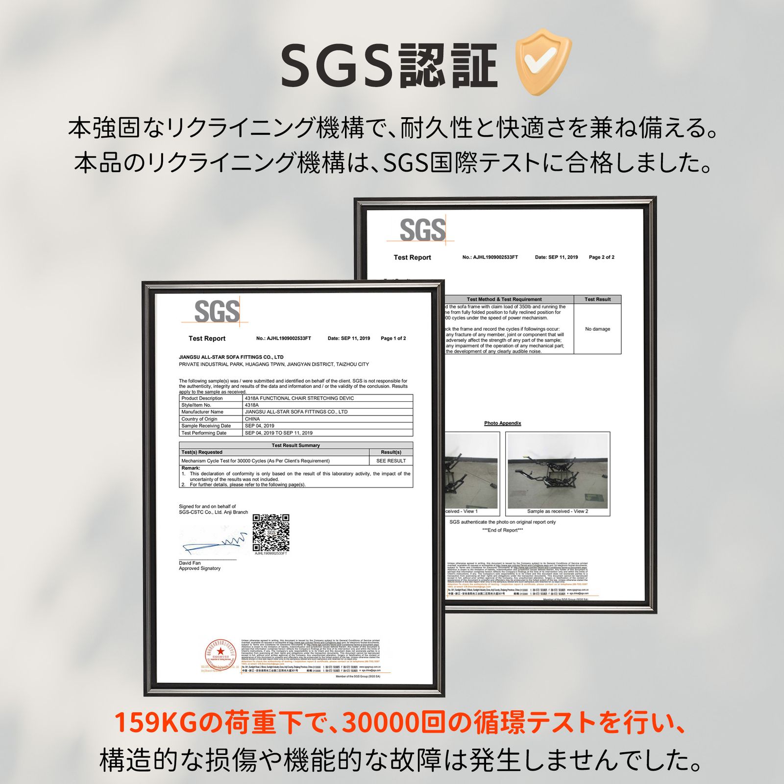 電動ソファ 耐圧分散