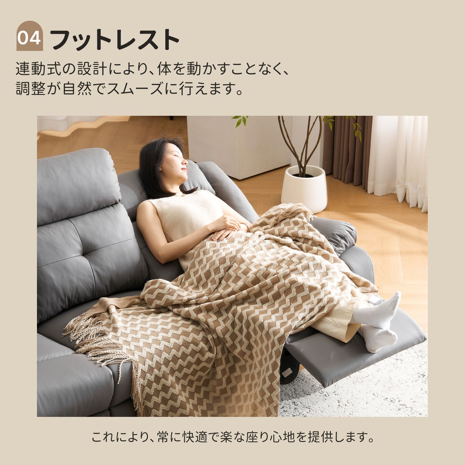 リクライニングソファ