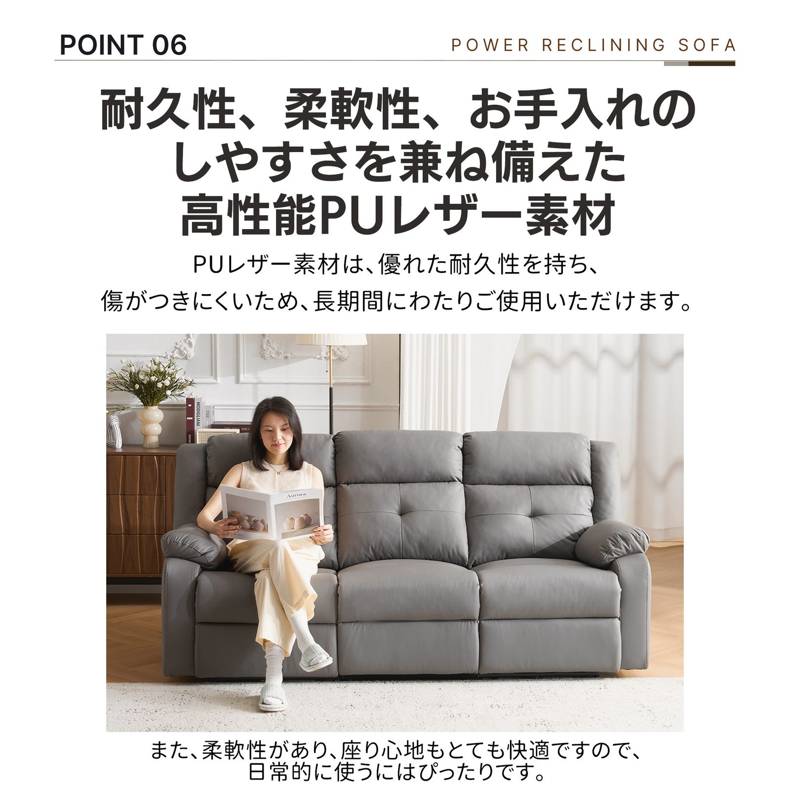 電動 リクライニング