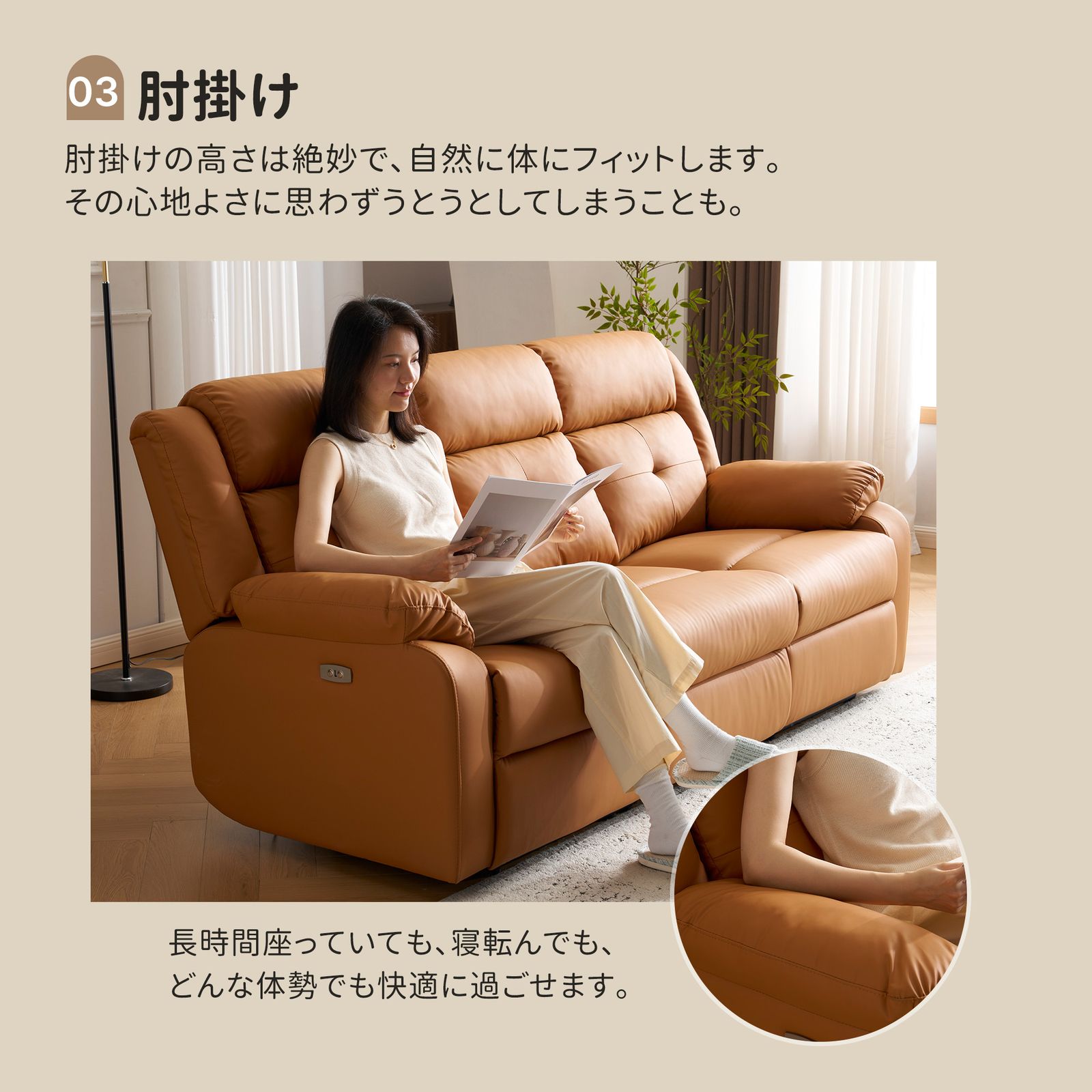 リクライニングチェア