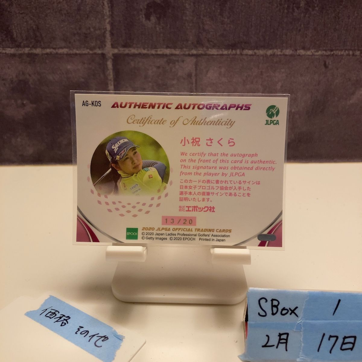 2020 EPOCH 小祝さくら 13/20 直筆サインカード JLPGA 女子プロゴルフ