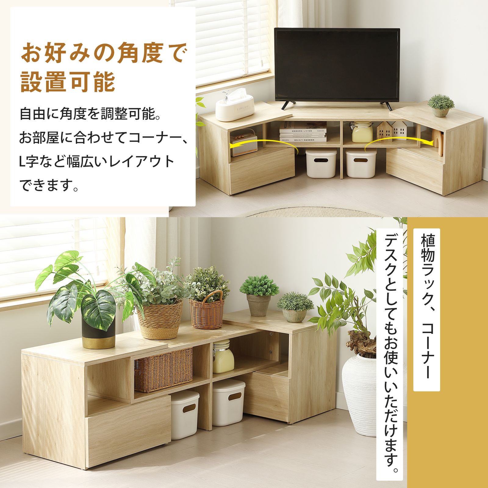 テレビ台 ローボード コーナーテレビ台 伸縮自由 幅93～172cm 高さ38cm
