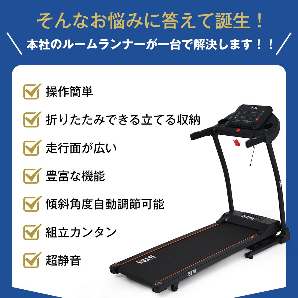 全新品 電動ランニングマシン ルームランナー MAX16km/h 電動傾斜調整