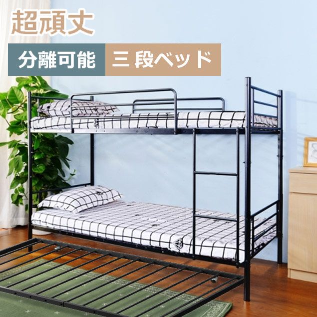 「数量限定セール」全新品 【2段ベッド+パイプベッド セット】二段ベッド 2段ベッド スチール 耐震 ベッド シングル パイプベッド 大人用可 子供ベッド 1年保証付き