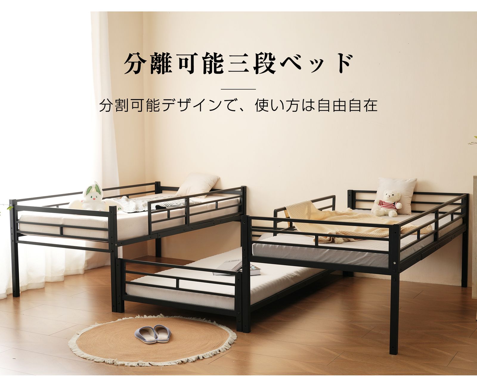 3⁄8再入荷予定」 三段ベッド パイプベッド 分離可能 スチールベッド 子供