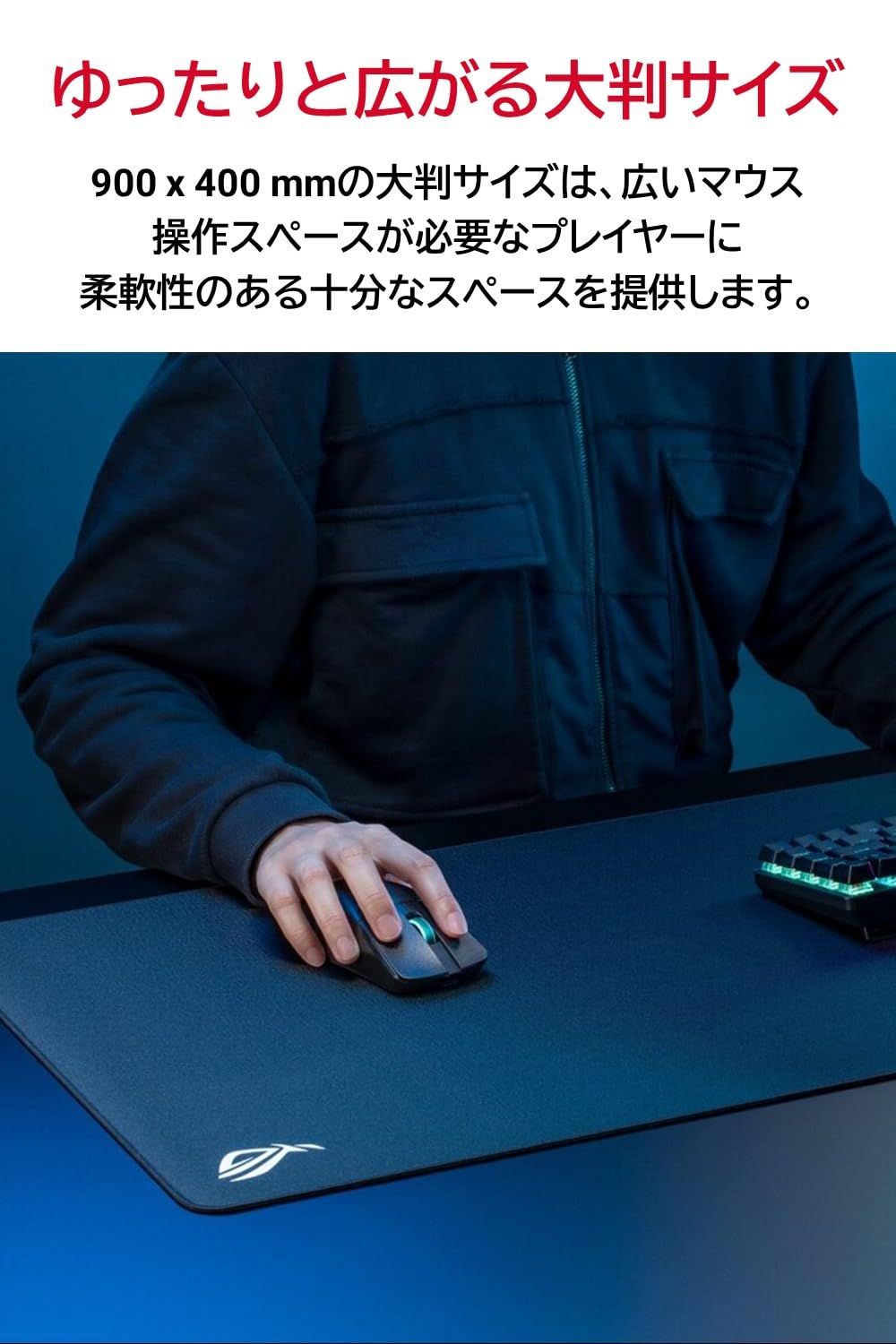 ASUS ゲーミングマウスパッド ROG Hone Ace XXL ハイブリッド布表面と防塵性、耐水性、耐油性を完備/国内正規店品