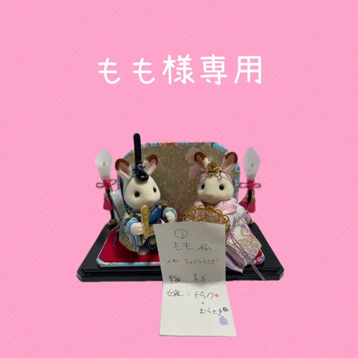 もも様専用】うさぎ雛 雛人形 ハンドメイド お雛様 ひなまつり 2026 