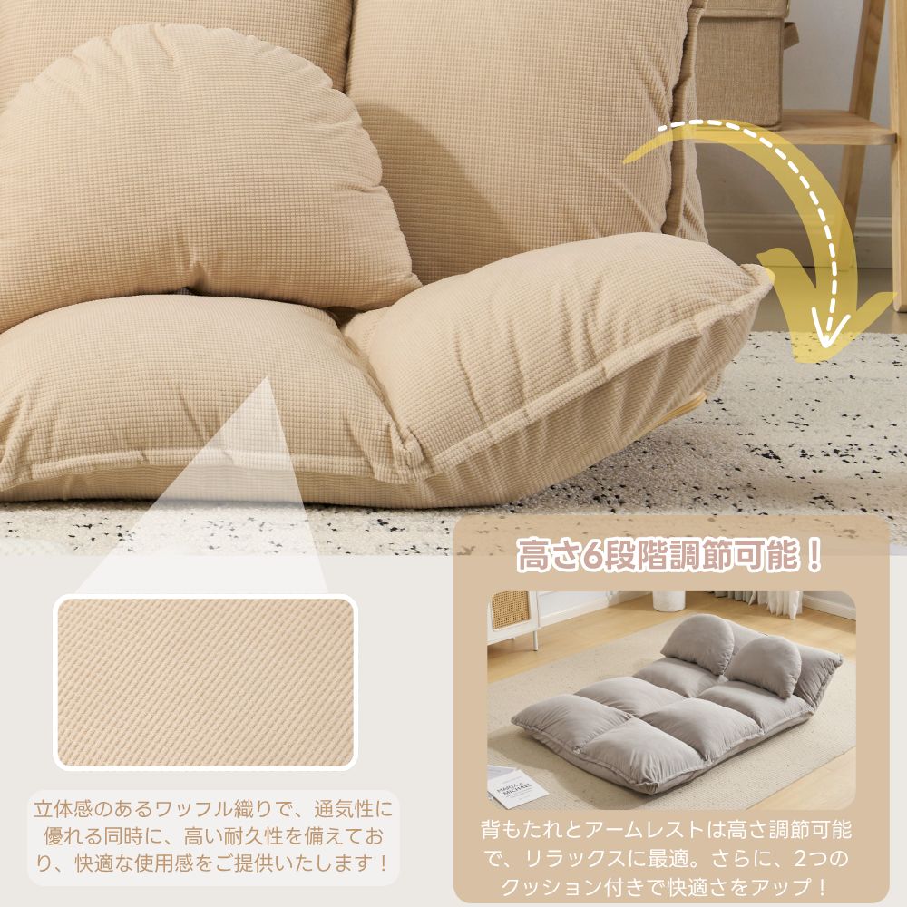 コンパクト ローソファ