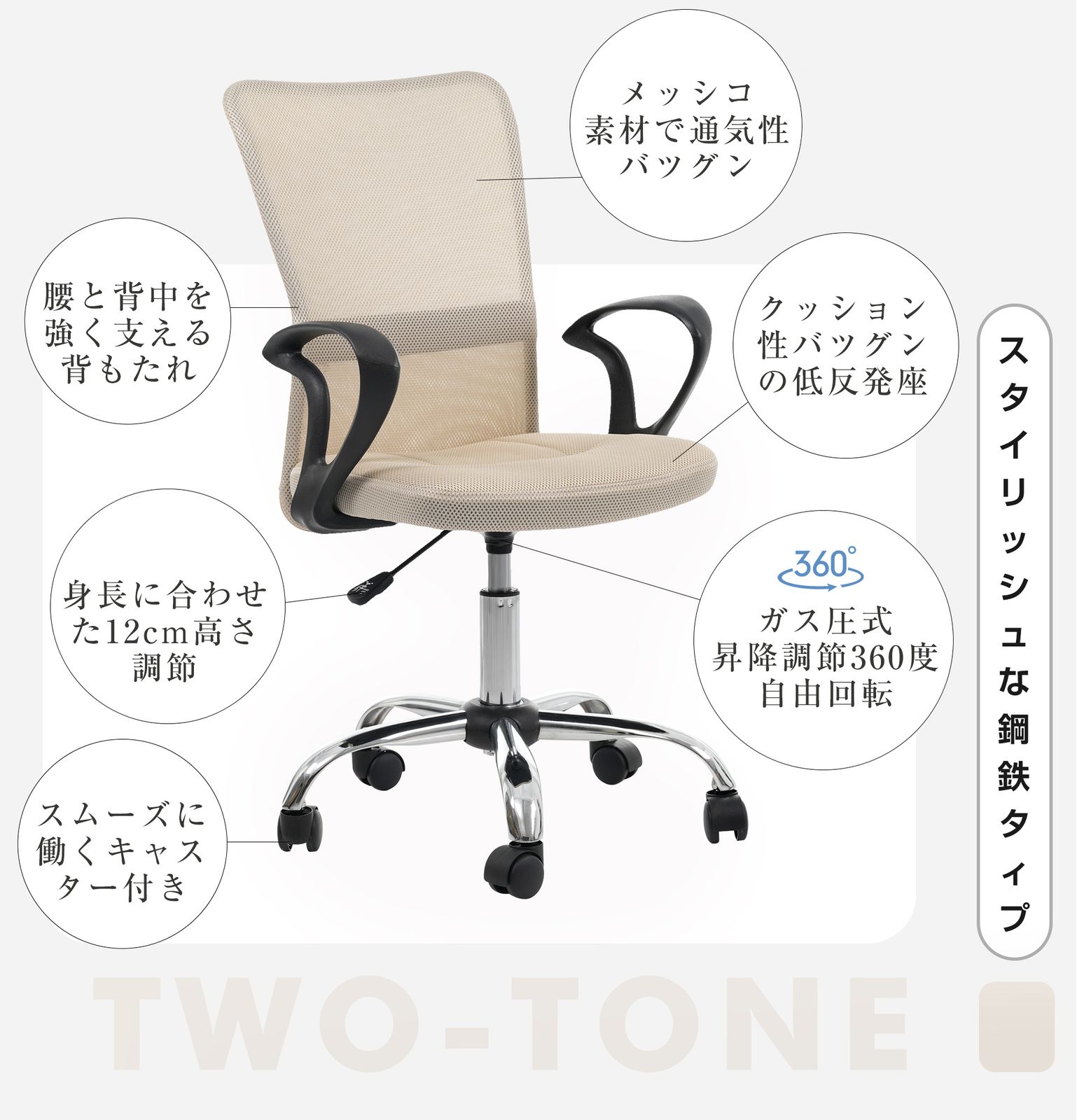 オフィスチェアー PCチェア