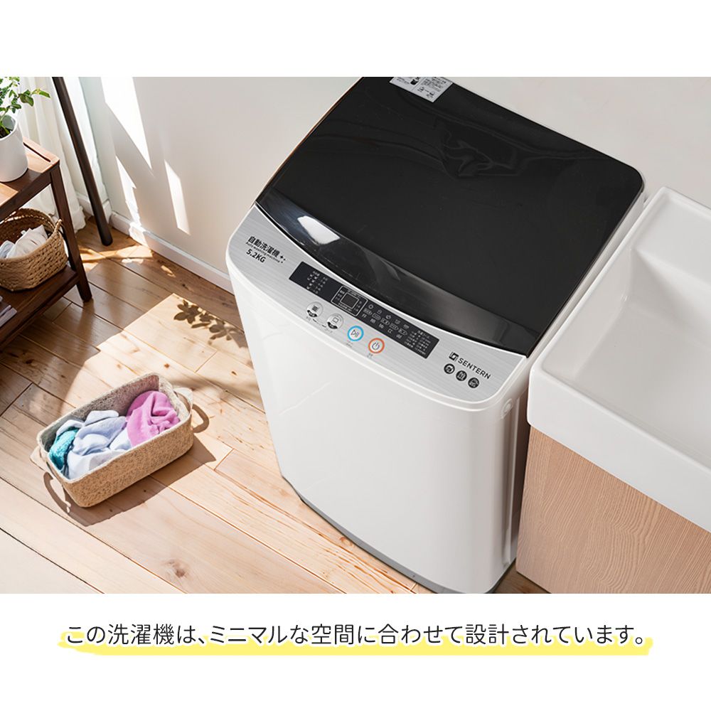 全新品 洗濯機 一人暮らし 5.2kg 小型全自動洗濯機 小型洗濯機 縦型 