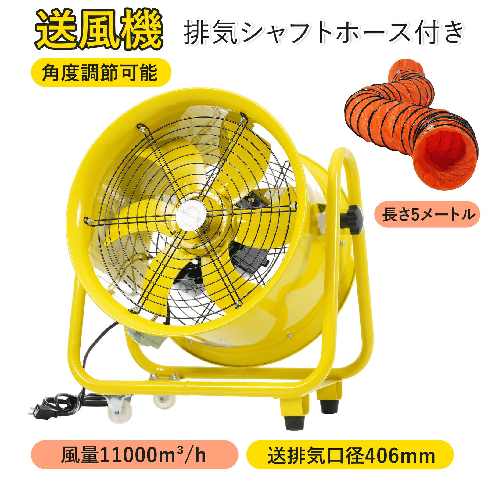 全新品 送風機 排気シャフトホース付き 風量11000m?/h 送排気口径406mm