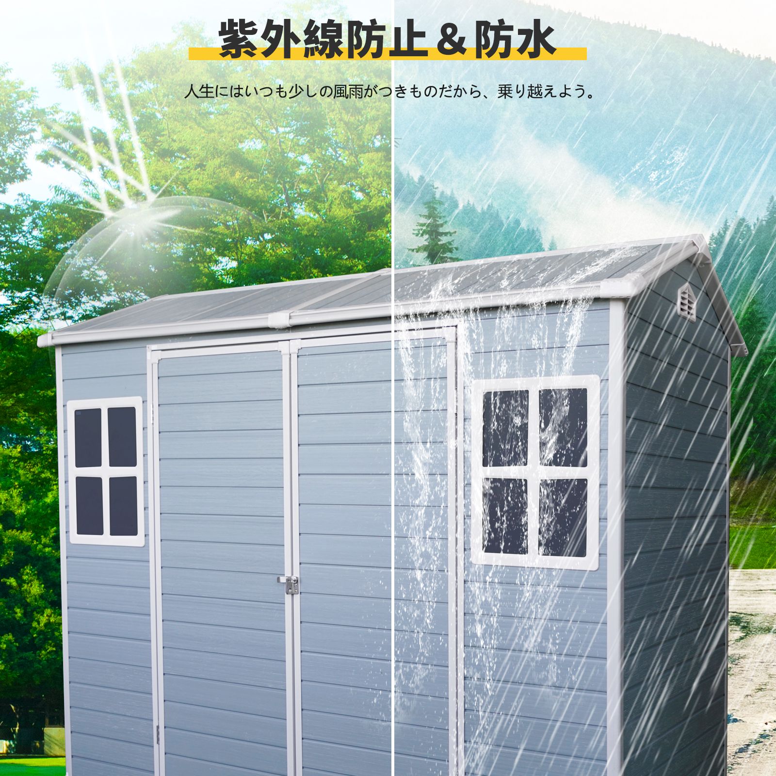 物置 屋外 樹脂製 大型 戸外収納庫 幅243*奥行き133*高206