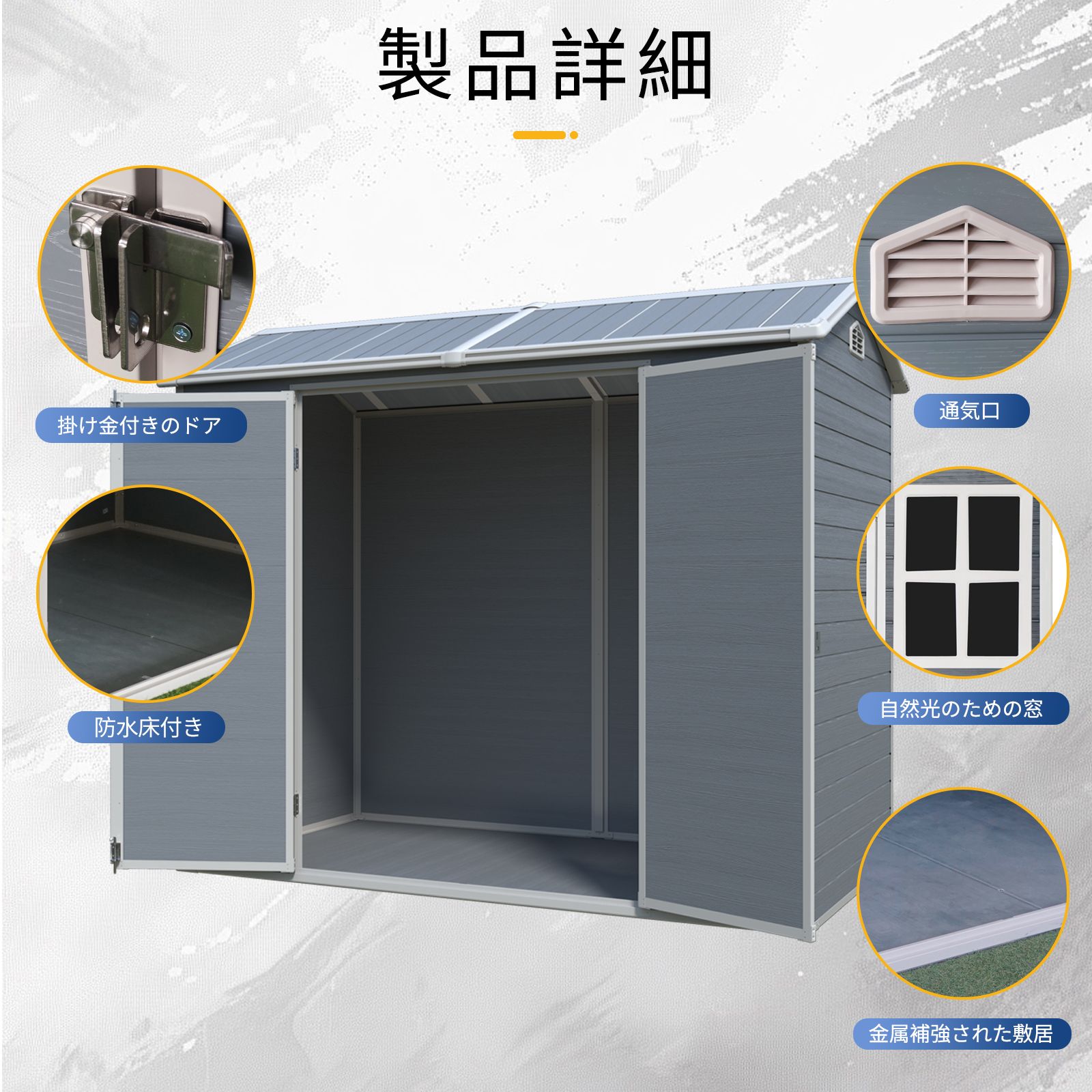 全新品 物置 屋外 樹脂製 大型 戸外収納庫 幅243*奥行き133*高206 窓 