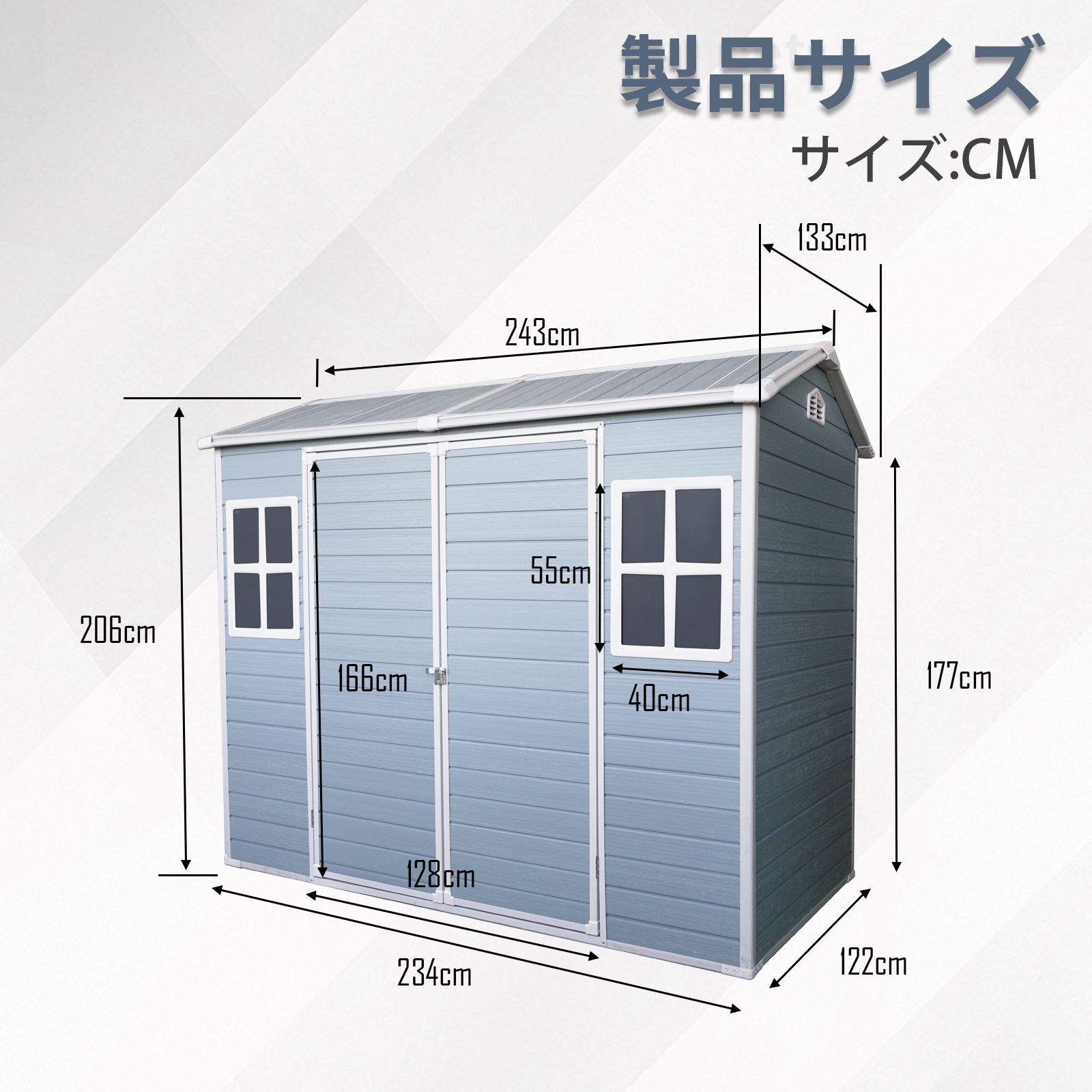 全新品 物置 屋外 樹脂製 大型 戸外収納庫 幅243*奥行き133*高206 窓 
