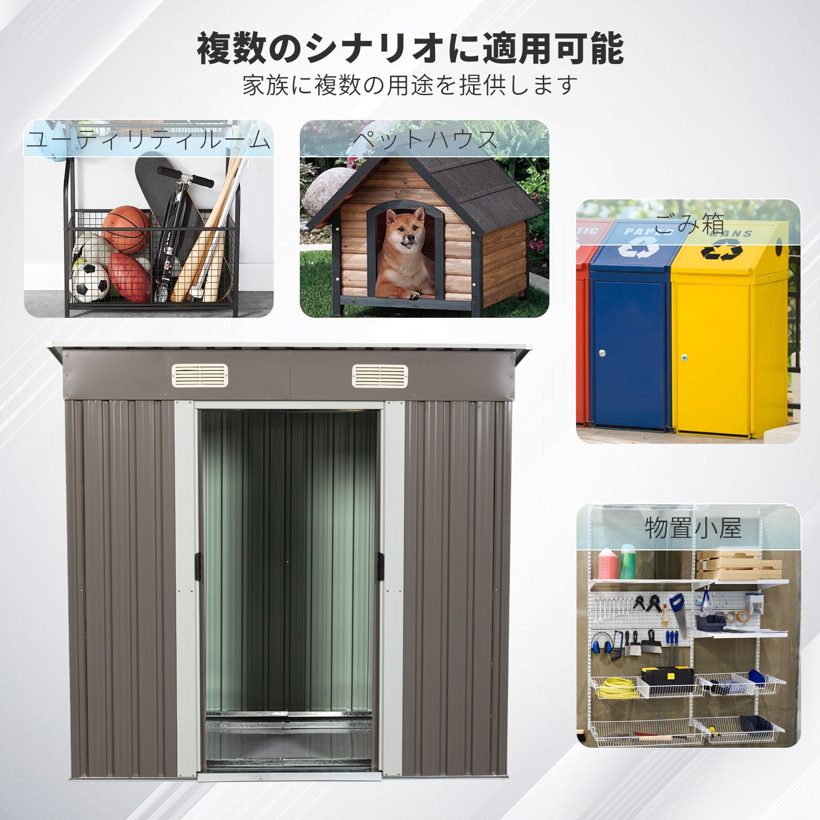 物置 屋外 戸外収納庫 スチール 引き戸 両開き 換気口 防さび 防水