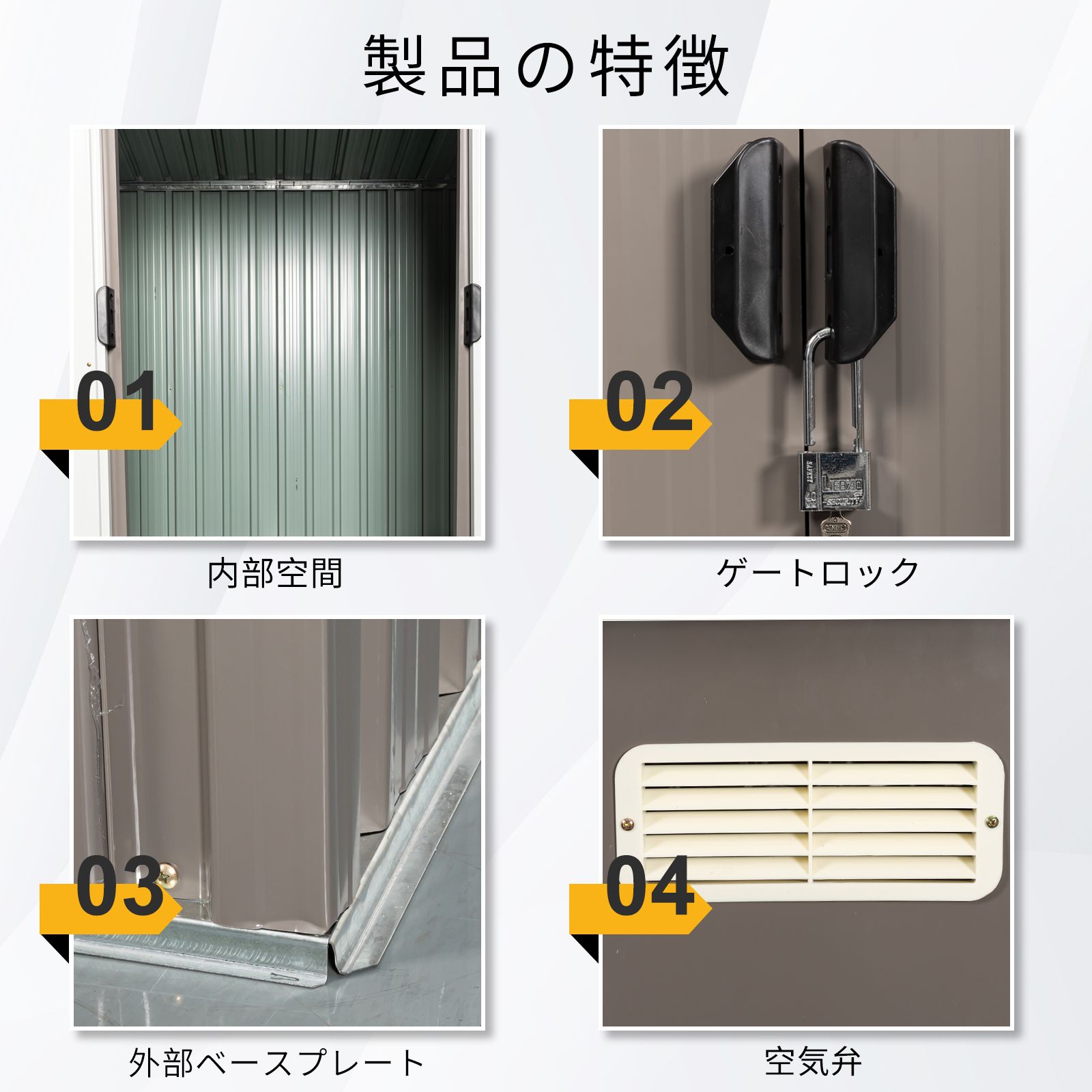 物置 屋外 戸外収納庫 スチール 引き戸 両開き 換気口 防さび 防水