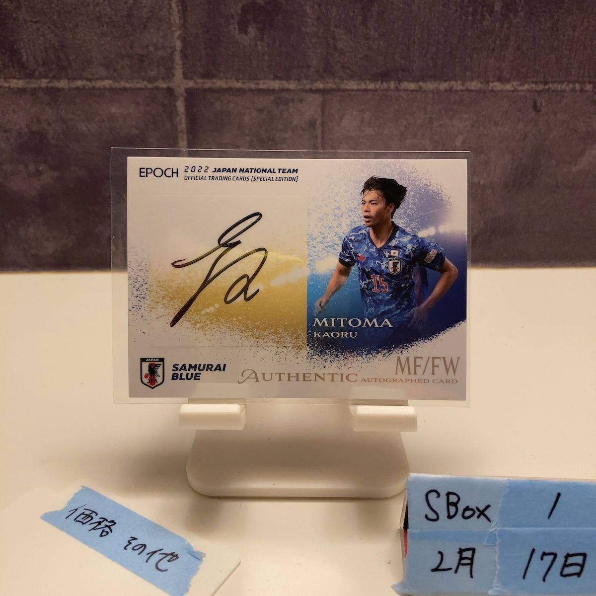 2022 EPOCH 三笘薫 33/50 直筆サインカード 日本代表 SAMURAI BLUE