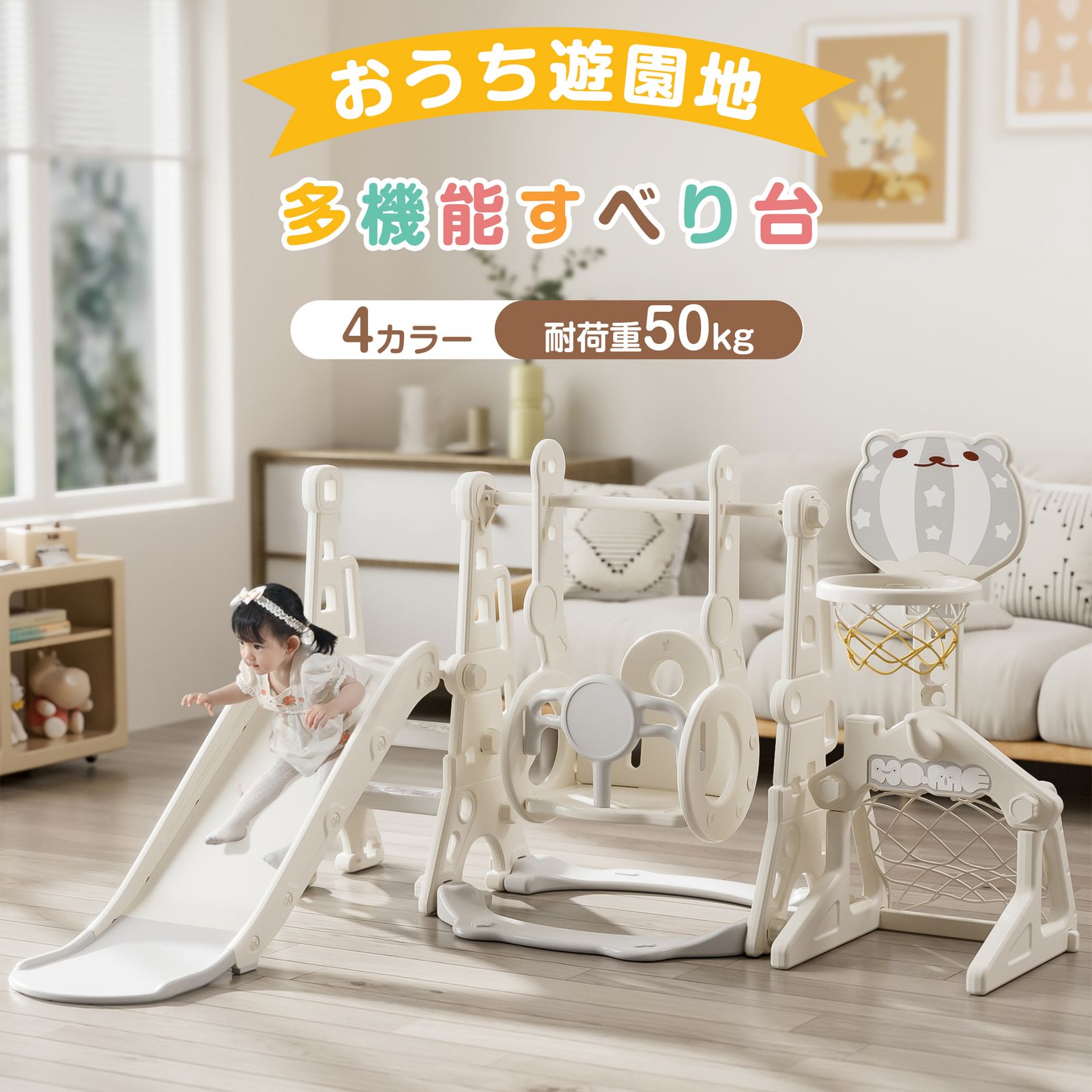 全新品 滑り台 すべり台 幼児用 滑り台とブランコセット バスケットゴール サッカーゴール ボールゴール ブランコ三段階調整可 遊具 室内遊具 屋内 家庭用 大型遊具 プレゼント 耐荷重40kg 1年保証付き