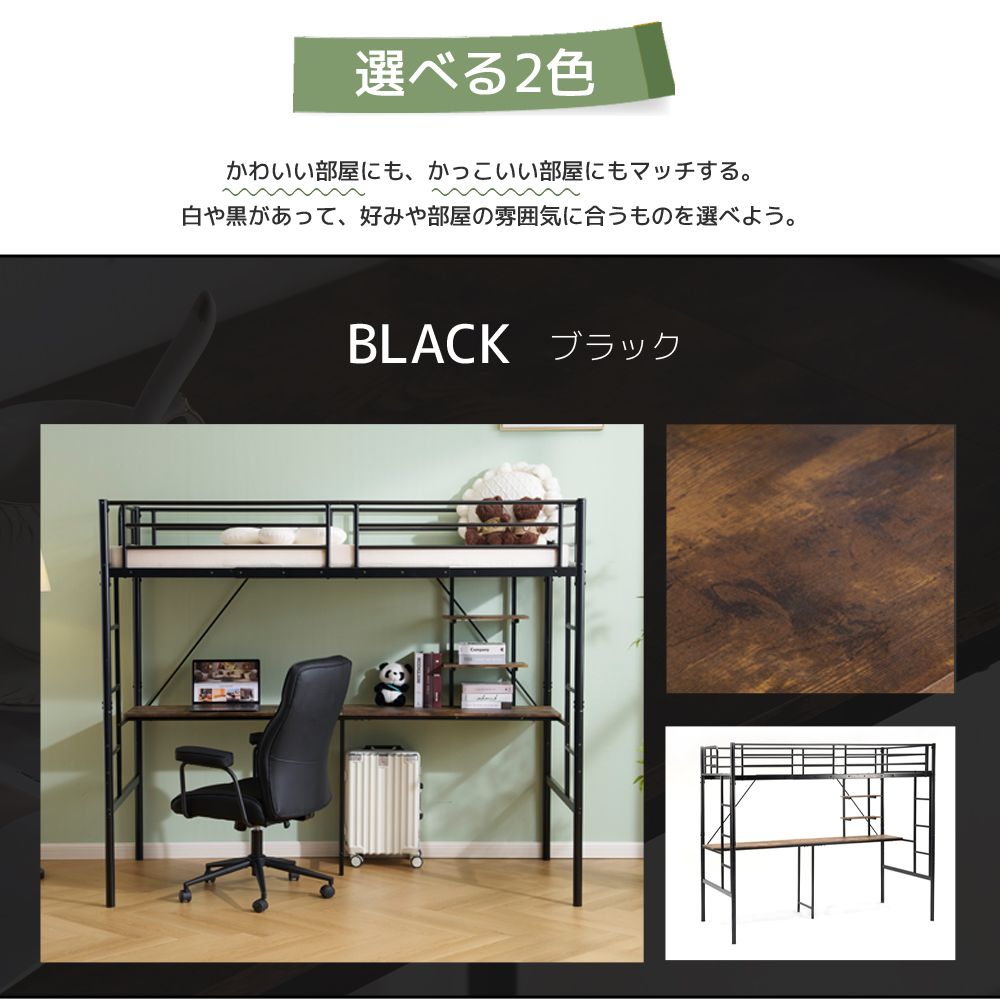 高さ140】ロフトベッド 耐荷重150kg 収納 大人 一人暮らしBLACK 