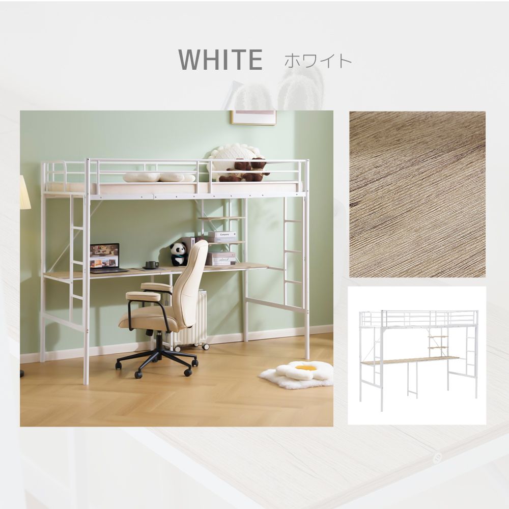 全新品 システムベット ロフトベッド シングル デスク付き ラック棚