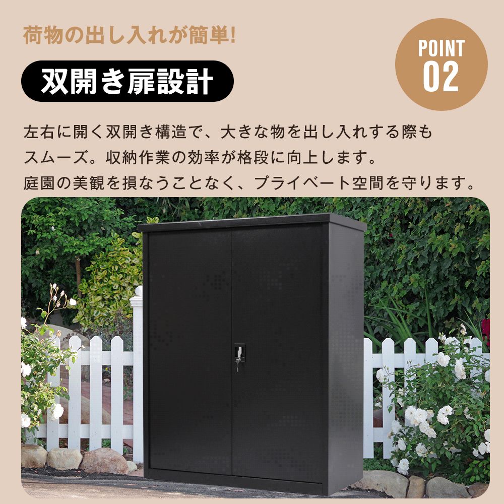 新入荷」全新品 【ブラック 可動棚二枚付き】120*60*154cm 戸外収納庫 