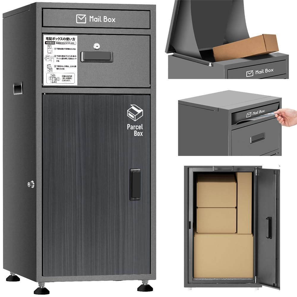 宅配ボックス ポスト 宅配BOX 戸建て用 要組み立て （ブラック1742