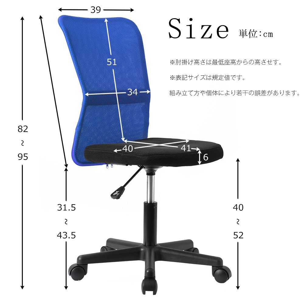 メッシュ パソコンチェア