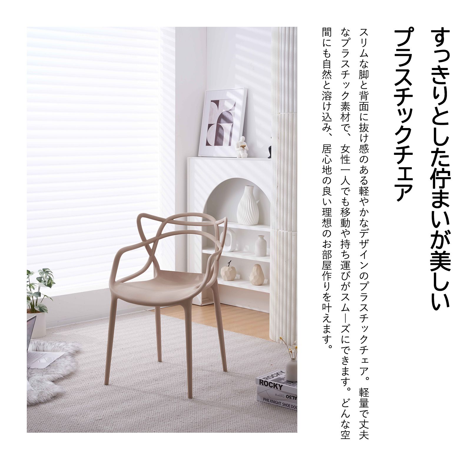全新品 【単品1脚】ダイニングチェア 強化ポリプロピレン おしゃれ 