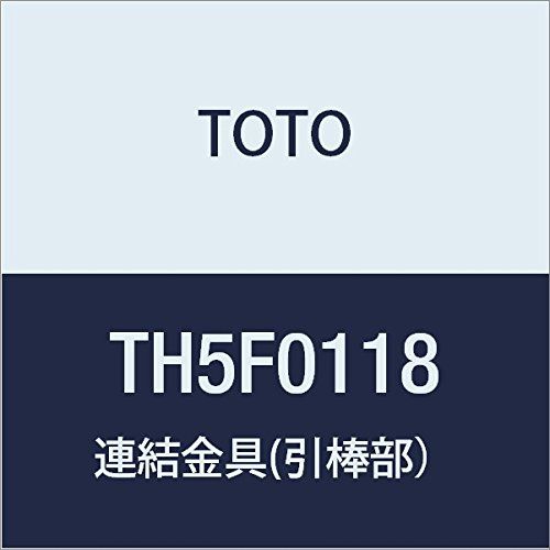 新品 TOTO 連結金具(引棒部) TH5F0118