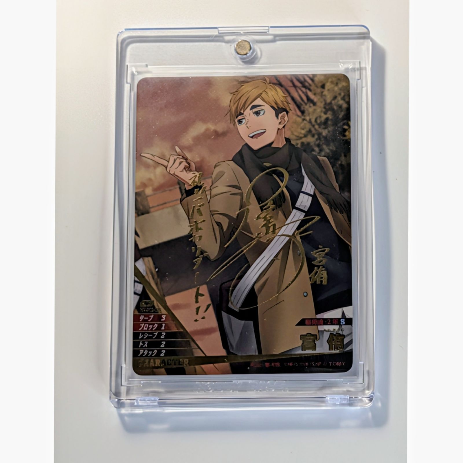 ハイキュー!! バボカ!! BREAK 第2弾 最強の挑戦者 宮侑 秘